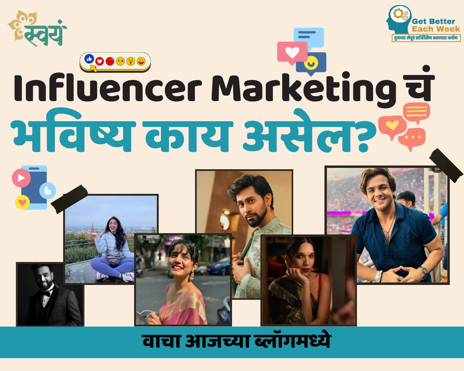 Influencers Marketing चं भविष्य काय असेल?